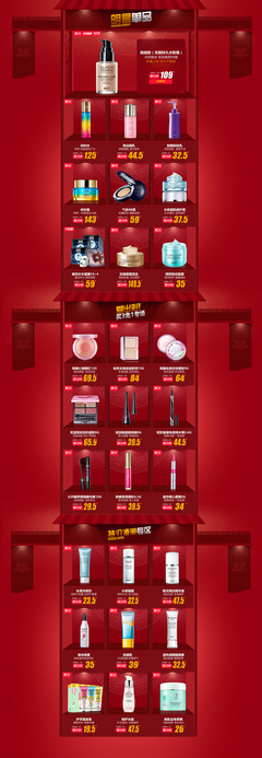 柏氏旗艦店雙11頁面修訂完整版|電子商務/商城|網頁|我不是吊車尾 - 原創設計作品 