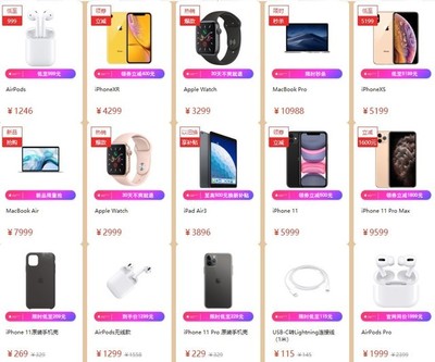 iPhone旗艦最高直降1600元 更多手機優惠盡在