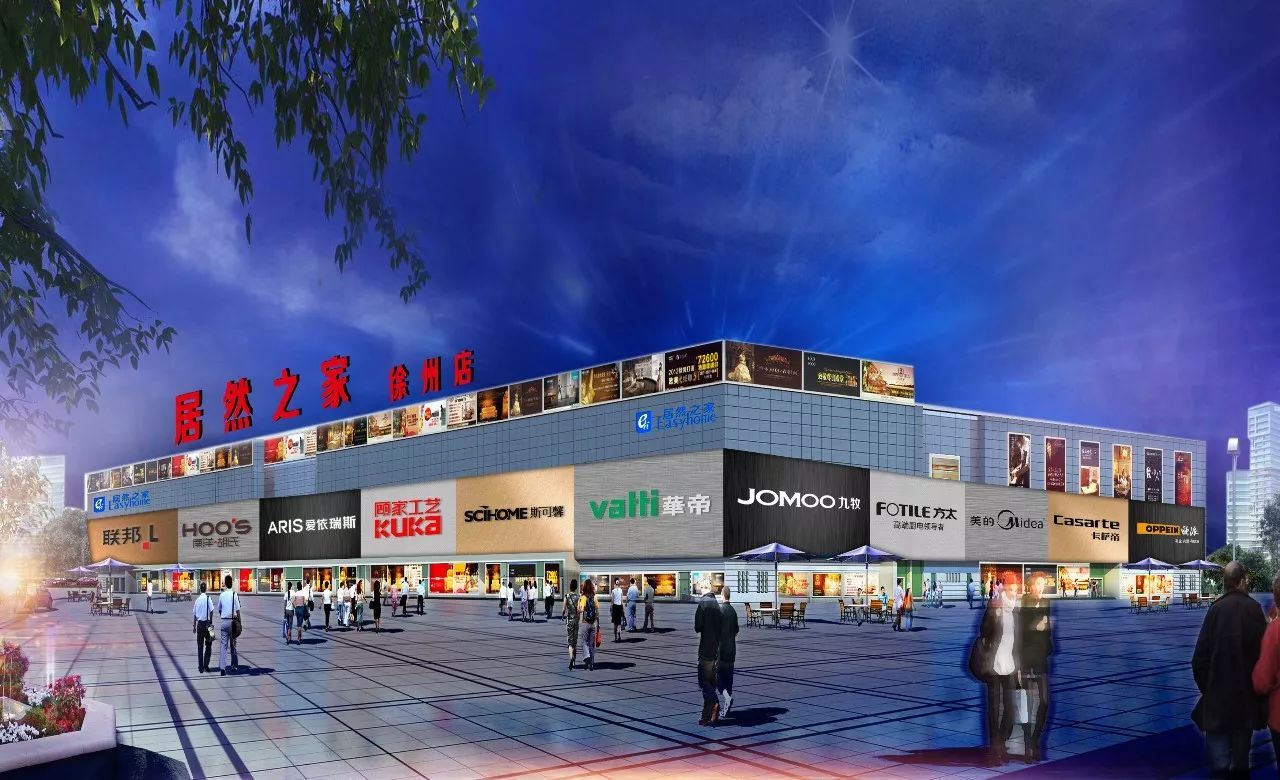 嘗鮮家居小鎮 居然之家江蘇搞事情