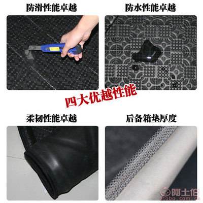 【廠家直銷海馬M3M6福美來M5S5S7汽車專用汽車后備箱墊子】臨沂商城王媛汽車用品銷售部 - 產品庫