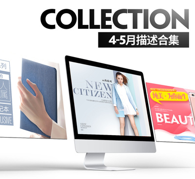 4-5月份部分智能產品配件描述|電子商務/商城|網頁|Mr_作 - 原創設計作品 