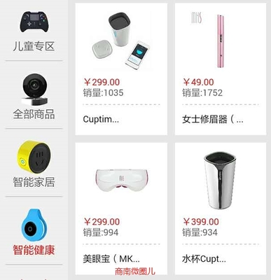 智集 -智能科技商城招商啦!商城的高科技產品包括:智能家居, 商南微圈兒_微贊