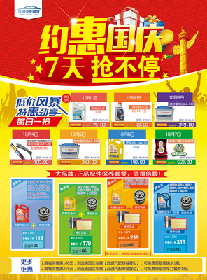 遠通汽配商城的微博_微博