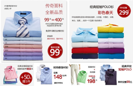 VANCL超越PPG銷售記錄 實現從賣襯衫到多產品線_新浪女性_新浪網