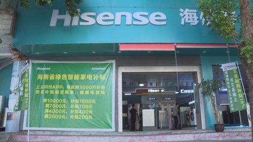 屯昌共有4家企業參與海南省綠色智能家電補貼活動 累計補貼產品銷售額82萬元