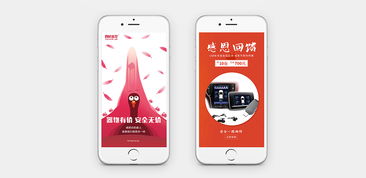 app商城 企業形象宣傳 節氣產品宣傳