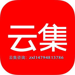 云集商城是什么
