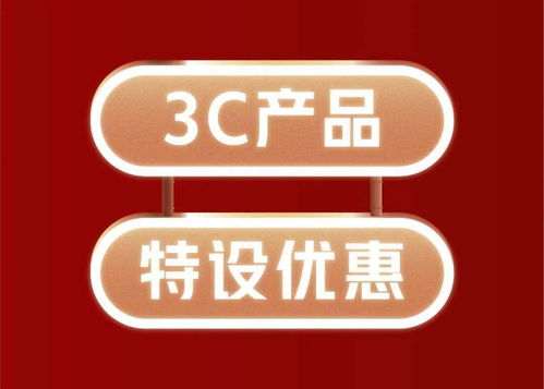 倒數5天 深足商城年貨節全場6.8折起