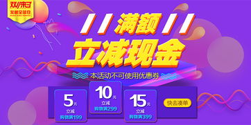 雙11 商城活動系列海報