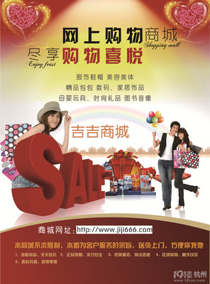 網(wǎng)上商城 吉吉商城