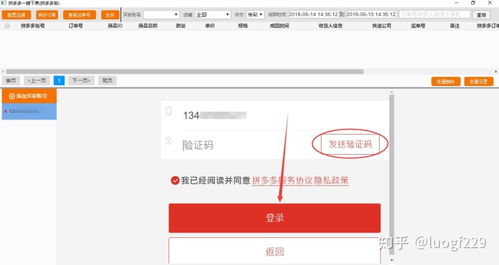 商品和訂單的er圖 拼多多商家在拼多多代發(fā)商品下單使用下單助手一鍵采購(gòu)