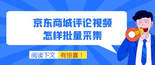 商品的詳情頁(yè)圖片及詳情視頻怎么批量下載