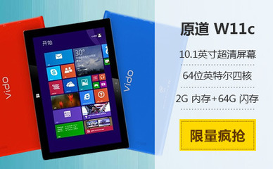 【Z爆款第118期】原道 W11c win8平板用券1949元再送豪禮!-中關(guān)村商城Z團(tuán)購(gòu)