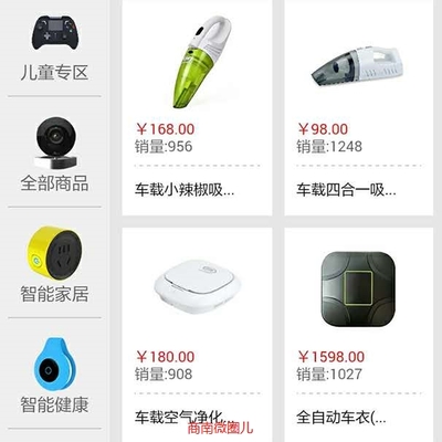 智集 -智能科技商城招商啦!商城的高科技產(chǎn)品包括:智能家居, 商南微圈兒_微贊