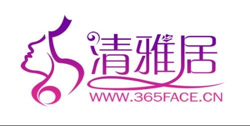 清雅居化妝品商城