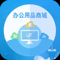 辦公用品商城