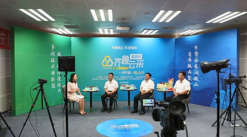 聚焦助漁惠農 齊魯云采直播間 走進微山