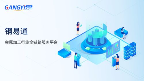 鋼易通與海榮品牌推廣合作將推動金屬加工行業數字技術產業化