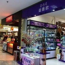  廣松展示制品廠 主營 商場專柜 化妝品柜 珠