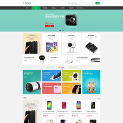 日化牛奶兒童用品商城網站模板