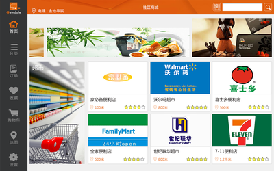 智慧社區(qū)物聯(lián)網(wǎng)產(chǎn)品