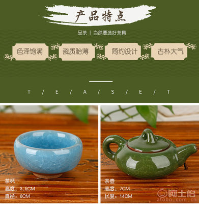 【君偉廠家直銷七頭冰裂泡茶茶具功夫茶具套裝家用泡茶茶碗套裝批發(fā)00227*21*7.5cm】臨沂商城苗偉杯業(yè)商行 - 產(chǎn)品庫