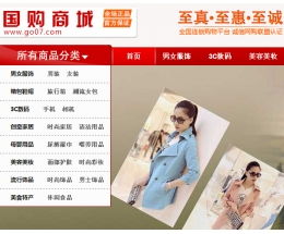 國(guó)購(gòu)商城產(chǎn)品圖 裝修效果圖 店鋪圖 渠道商機(jī)官網(wǎng)