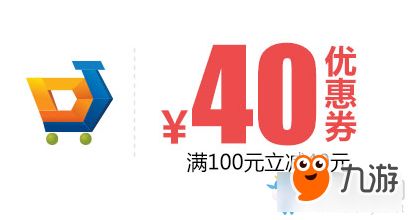 lol 迎新賽季優惠券限時領活動