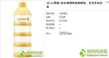 商品成交提示與累計銷售數量應盡快完善 禮品商城討論區 