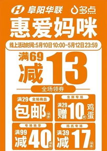 專場獨享99減40,還免費送雞蛋