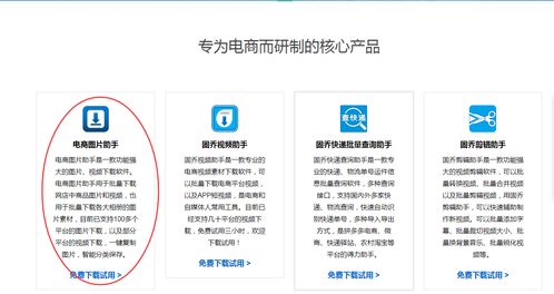 產品主圖怎么批量保存原圖