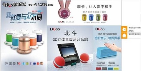 DOSS官方商城隆重上線 品牌渠道新體驗-滾動