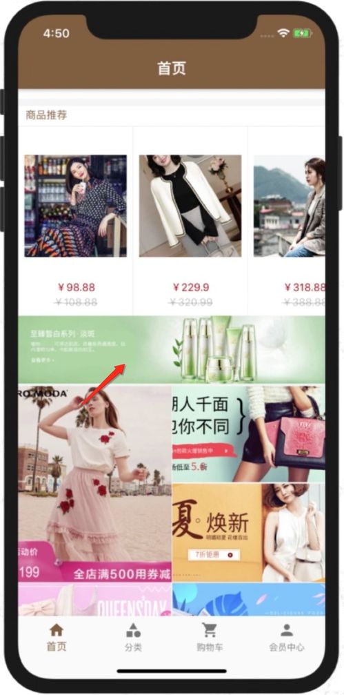 flutter項目實戰之女裝商城 添加輪播圖 分類導航 商品推薦 廣告位處理 底部商品