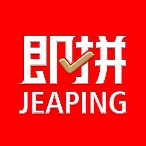 即拼商城app開發 即拼商城模式開發 即拼商城系統開發