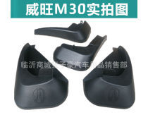 北汽威旺改裝產品信息