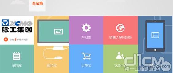 &ldquo; 互聯網+工程機械&rdquo;能飛起來嗎?看徐工的探索和嘗試