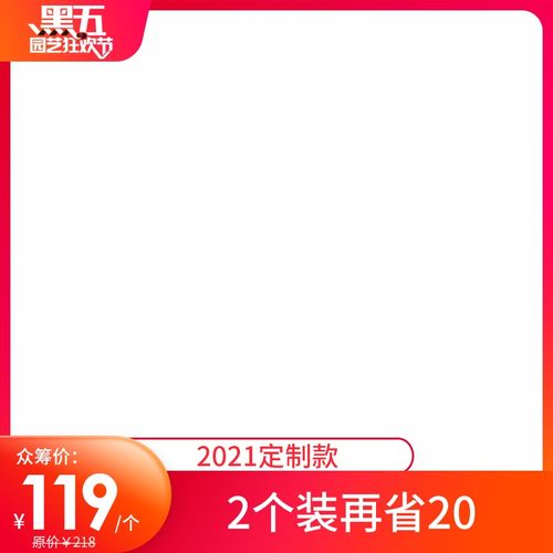虹越花彩商城 主圖 朋友圈 app 黑五 2020 花卉 綠植 盆栽 reaper金 虹越花卉 電商設(shè)計(jì)頁(yè)面合集