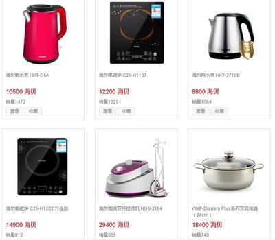 【產(chǎn)品認(rèn)證已暫停】省錢(qián)新大門(mén)--海爾海貝商城