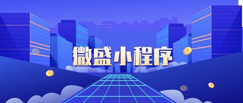 微盛小課堂 微信小程序怎么發(fā)布商品 我來(lái)教你