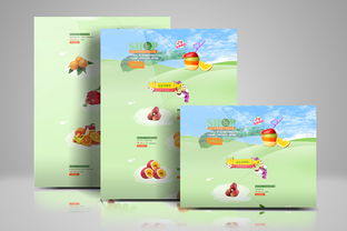 果蔬商城產品頁