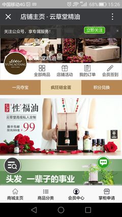 化妝品微信商城成功案例分析_HiShop銷客多