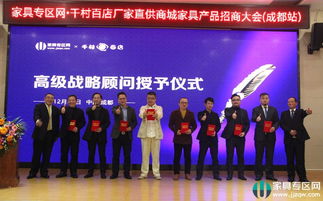 家具專區網 千村百店打造家具廠家直供商城 構建多邊利益共同體