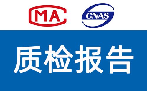 智能健身鏡入駐電商質檢報告辦理流程