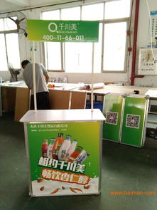 商場促銷臺 廣州食品飲料促銷臺 工廠批發促銷臺,商場促銷臺 廣州食品飲料促銷臺 工廠批發促銷臺生產廠家,商場促銷臺 廣州食品飲料促銷臺 工廠批發促銷臺價格