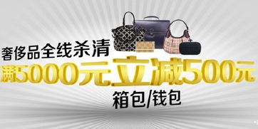 促銷活動  奢侈品男女款箱包 錢包