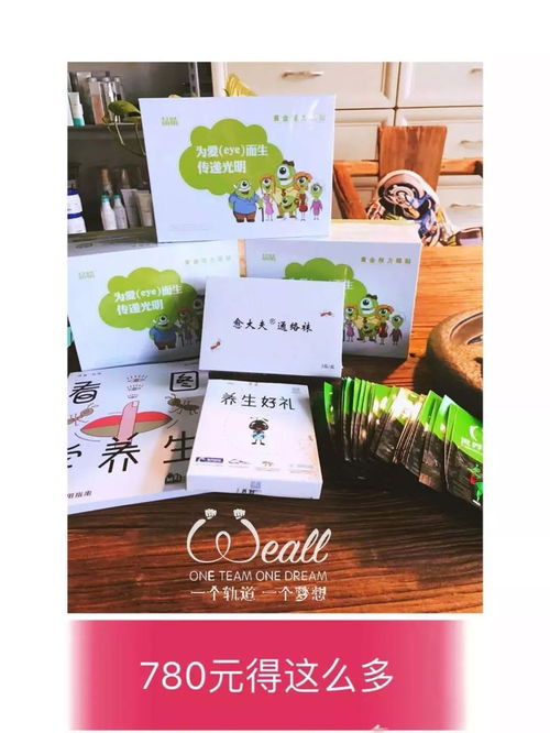 養生線活動火爆來襲,780三盒做代理,送養生禮盒,再送您一座線上商城