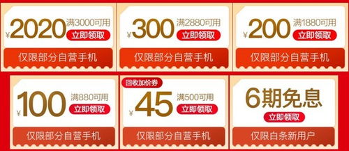 京東年貨節手機狂歡日 iphone 11 pro最高立減900元