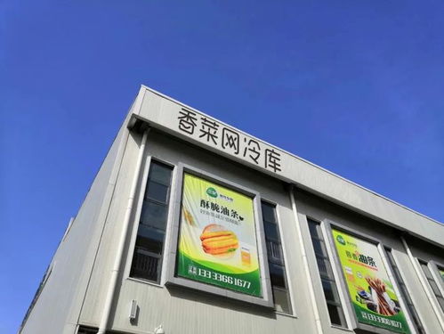 香菜網商城邀請全省食品精深加工企業共謀發展