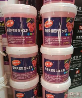 【車美一族廠家生產櫻桃爽洗車水蠟汽車美容20L大桶洗車液擦車蠟汽車用品050】臨沂商城劉存祥汽車用品銷售部 - 產品庫