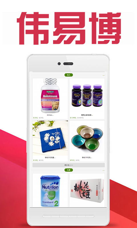 偉易博安卓下載 偉易博v1.3.4最新手機版下載 91手游網(wǎng)